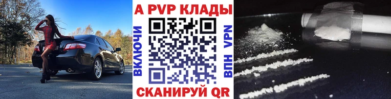 закладки  Гусиноозёрск  Alpha-PVP Crystall 