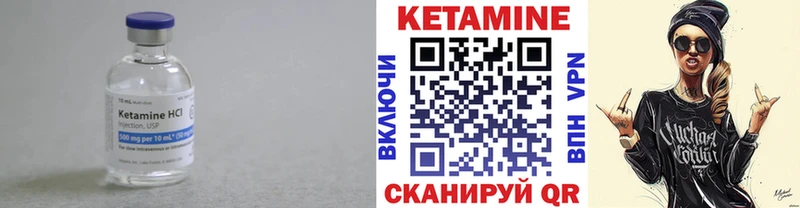 КЕТАМИН VHQ  Гусиноозёрск 