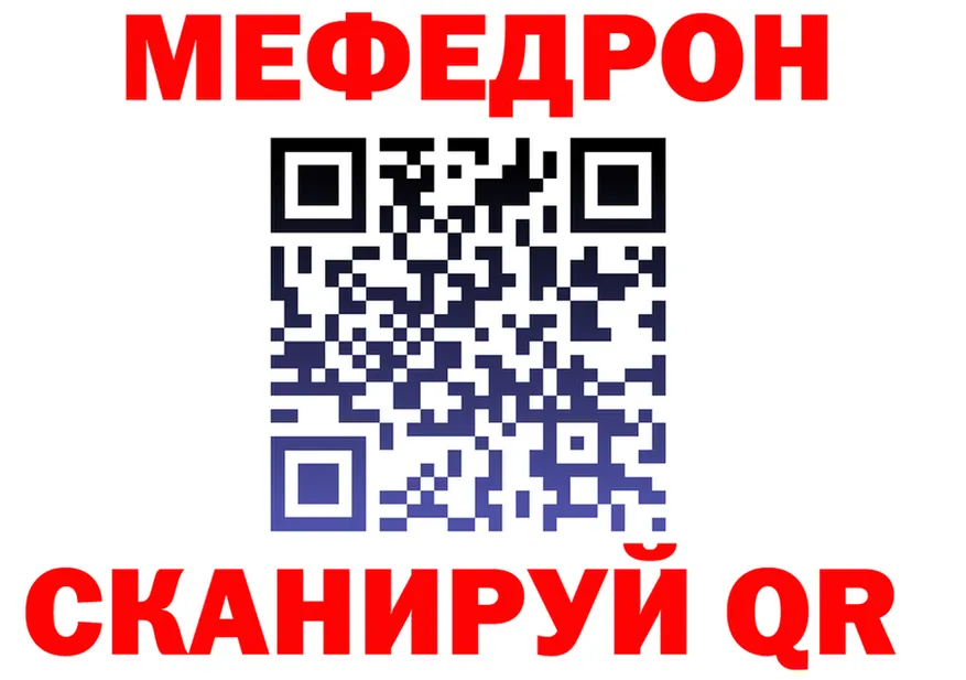 МЯУ-МЯУ 4 MMC tor darknet блэк спрут Гусиноозёрск