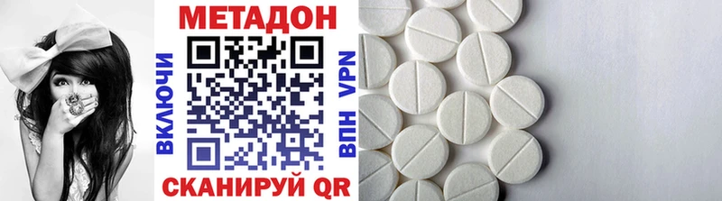 Метадон кристалл  Гусиноозёрск 